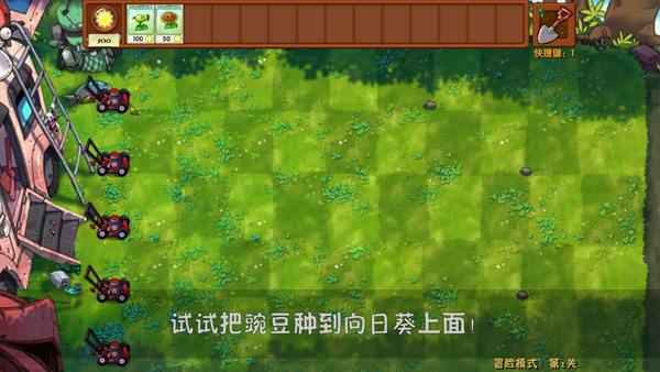 植物大战僵尸融合版迷雾版