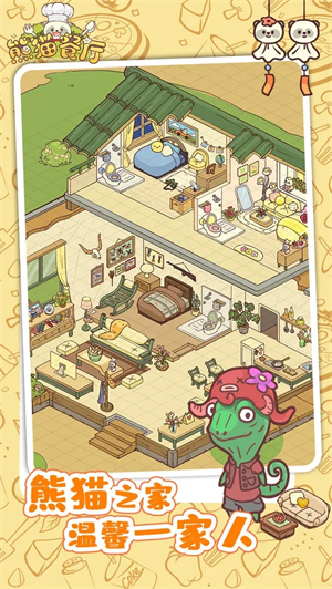 熊猫餐厅内置mod菜单版