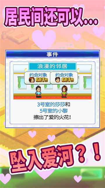 住宅梦物语中文无限金币版