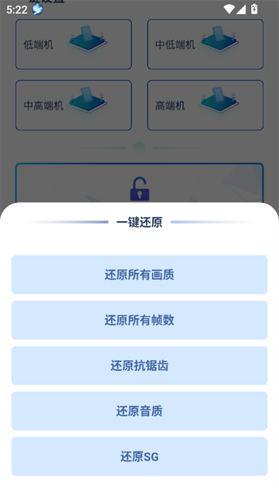 画质助手120帧修改器免费