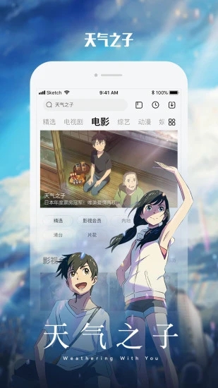 八戒影视安卓版