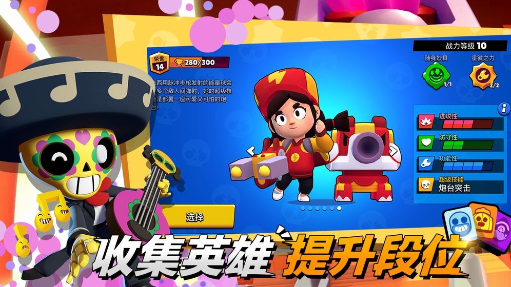 荒野乱斗9999999钻石最新版