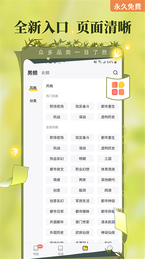 塔读小说安卓版