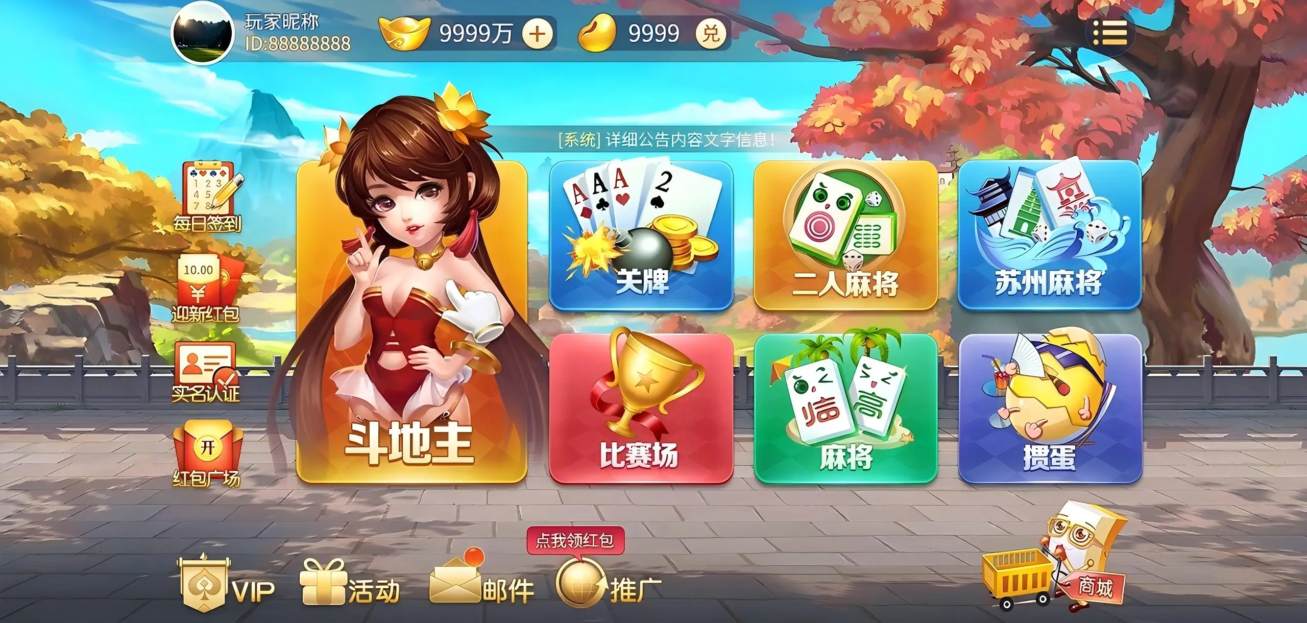 铛铛棋牌最新版本