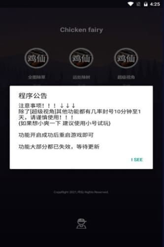 和平精英开挂神器不封号版
