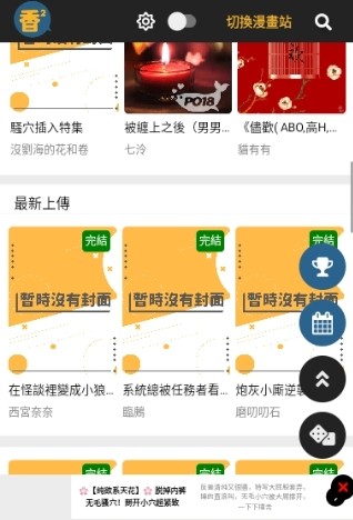 香香腐宅免费最新版
