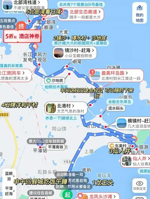 厦门平潭岛旅游地图