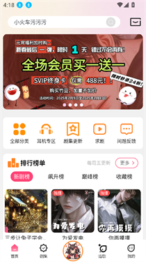 乐可广播剧完整版