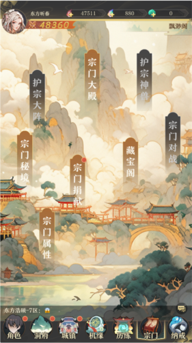 开局一仙人去广告版5