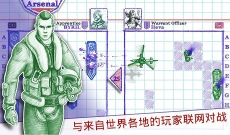 海战2无限石油无限购买飞机版
