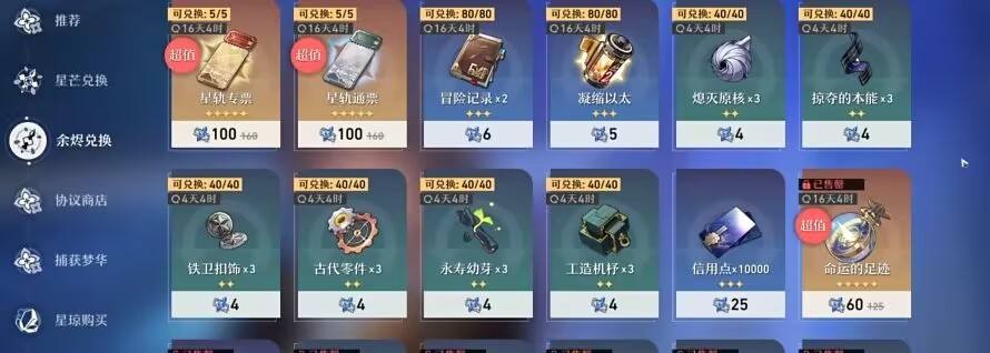 云崩坏星穹铁道正版