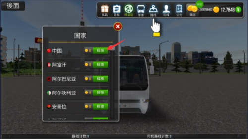 公交公司模拟器游戏图片5