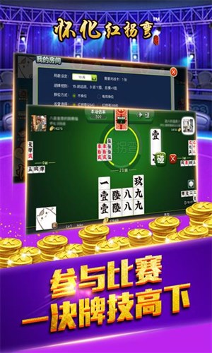 怀化红拐弯跑胡子官方正版