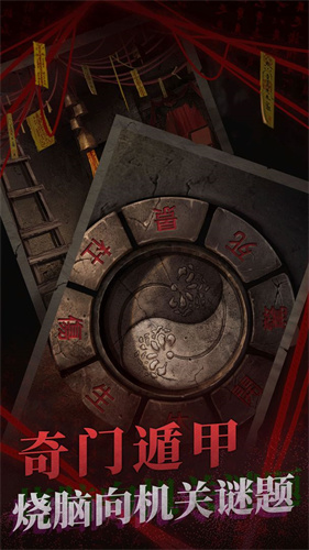 纸嫁衣2奘铃村全章节解锁版