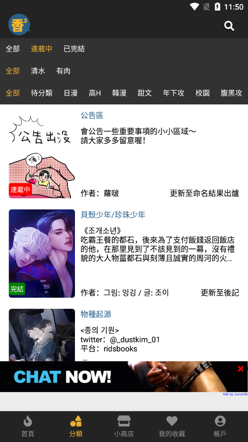 boyloves.fun.cn最新安装包