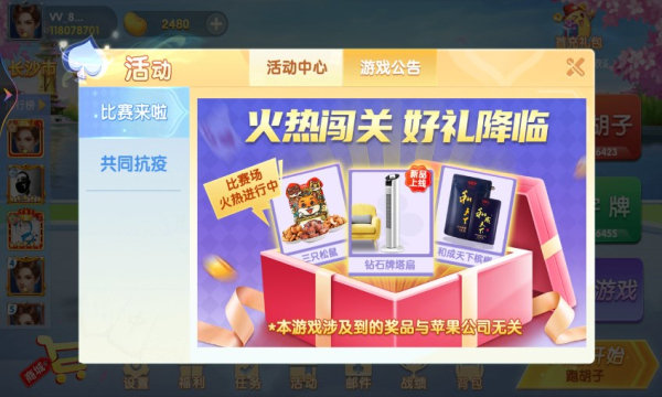 老地方棋牌官方版