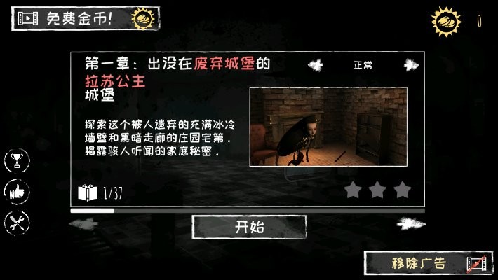 恐怖之眼无限眼睛
