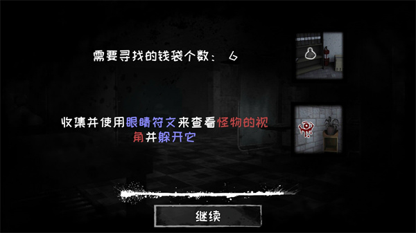恐怖之眼5