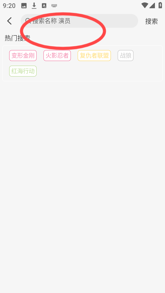 追剧咯