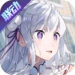 非人学园联动版