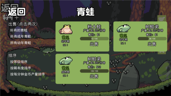 蛙蛙养殖场手机版