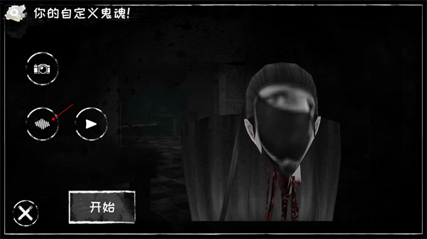 恐怖之眼4
