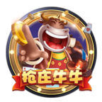 抢庄牛牛棋牌