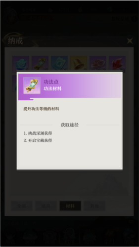 开局一仙人去广告版9