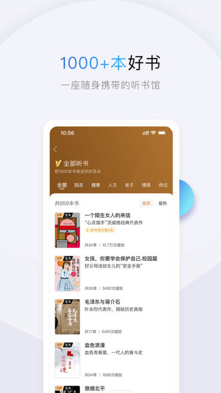 十点读书在线听书