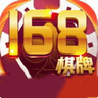 168棋牌旧版