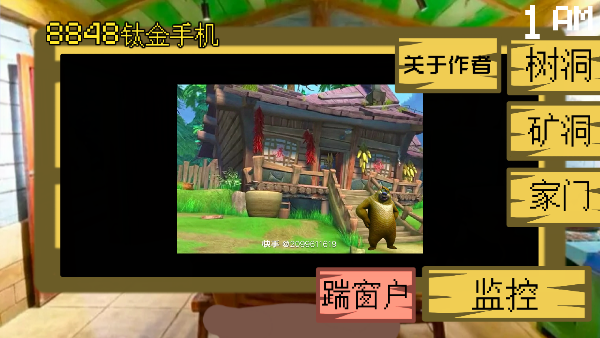 熊出没的五夜后宫正版