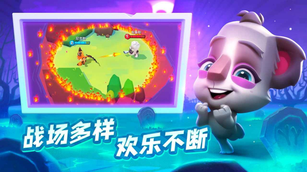动物王者无限金币