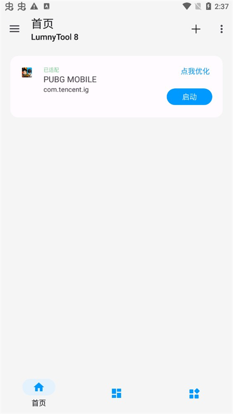 lumnytool120帧