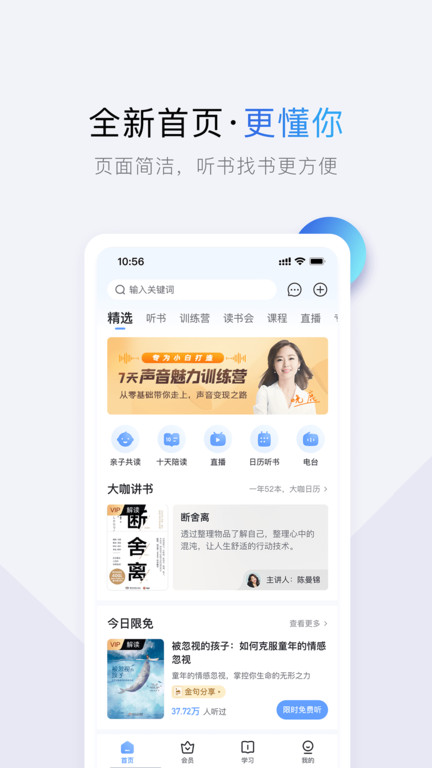 十点读书在线听书