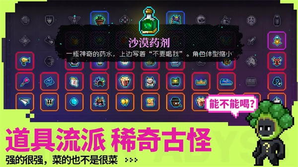 霓虹深渊无限黑侠MOD版