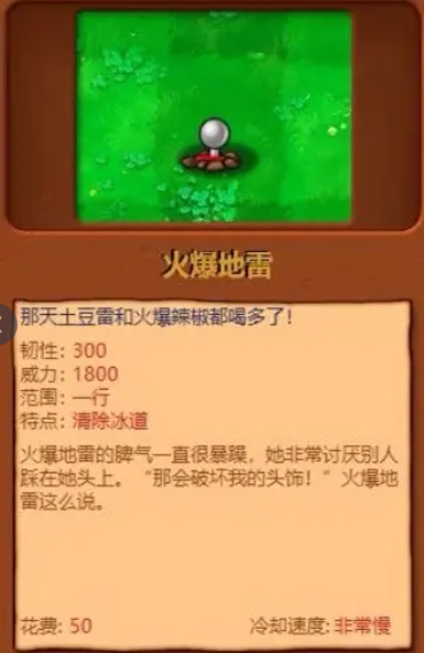 植物大战僵尸杂交版手机直装版