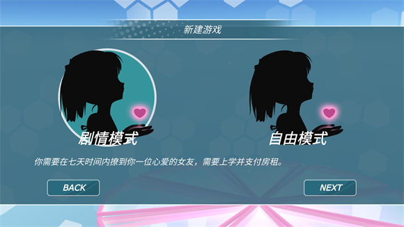 少女都市游戏秘籍图片