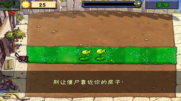 植物大战僵尸魔改版内置菜单