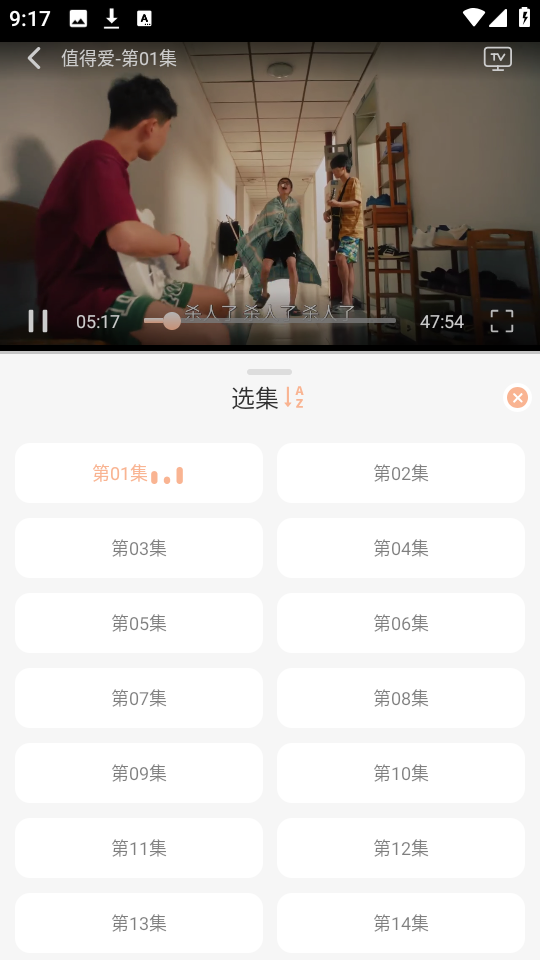 追剧咯去广告
