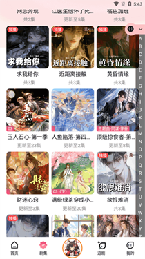 乐可广播剧完整版