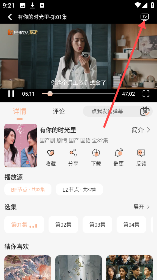 追剧咯