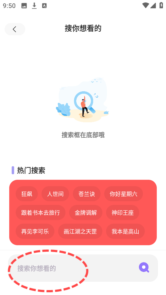 飞语影视免费版