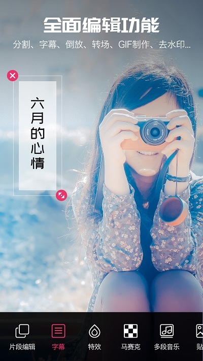 爱剪辑免费vip