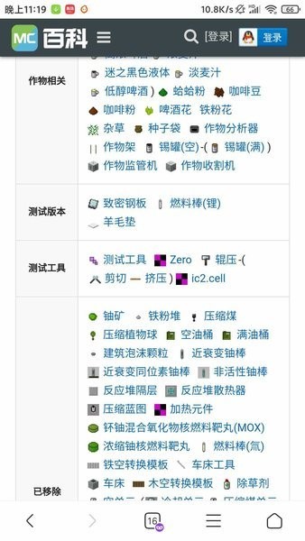 我的世界工业时代2mod手机版