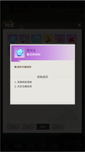 开局一仙人去广告版10