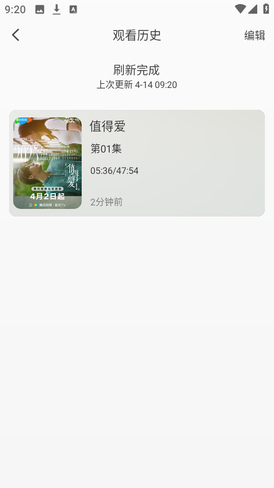 追剧咯