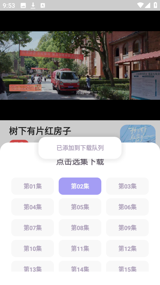 飞语影视免费版