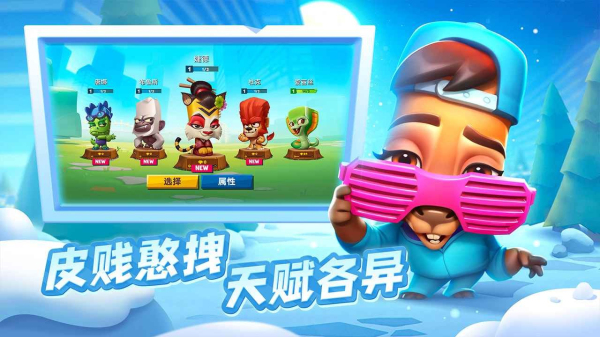 动物王者无限金币