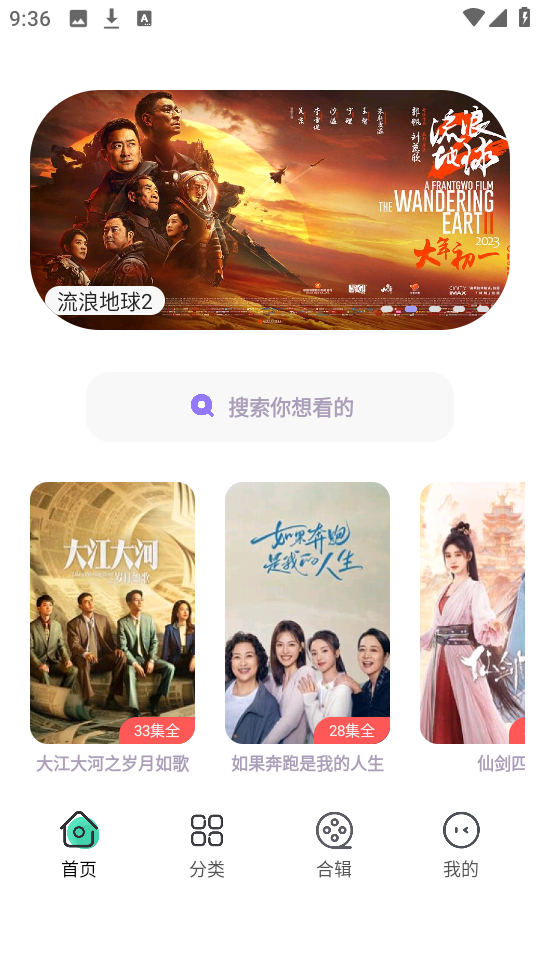 飞语影视免费版