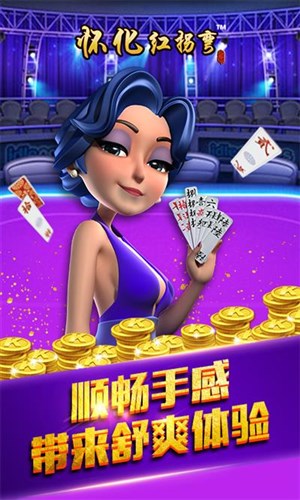 怀化红拐弯跑胡子官方正版